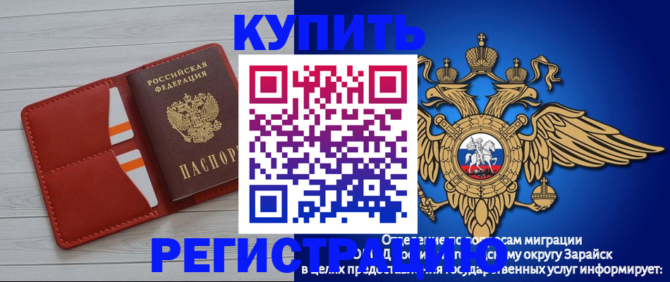 регистрация в Апатитах