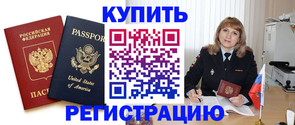 временная регистрация 2025 в Апатитах