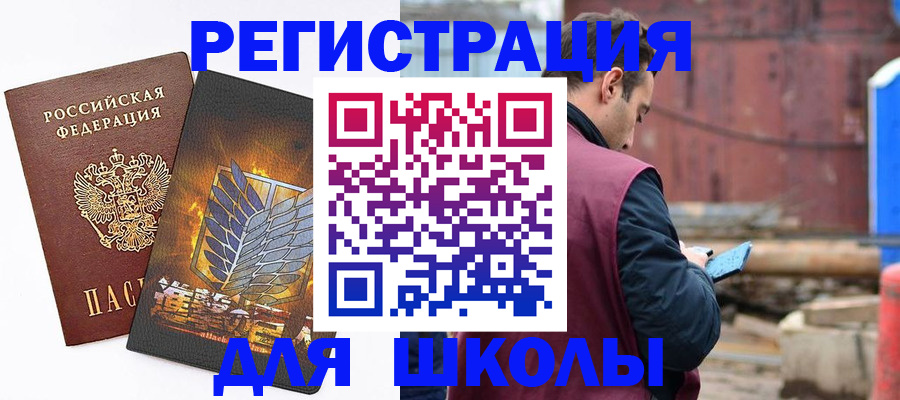 временная регистрация в Апатитах