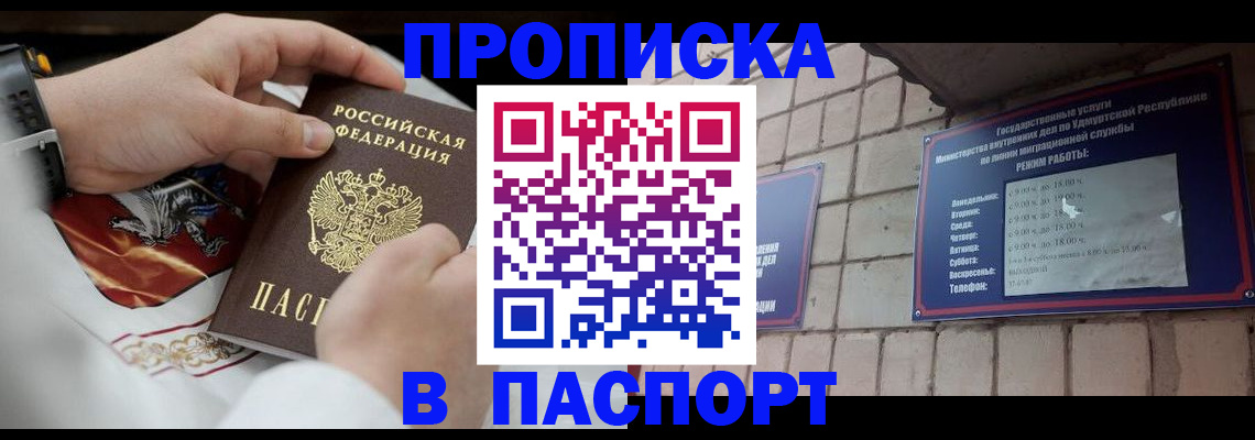 временная регистрация собственник в Апатитах