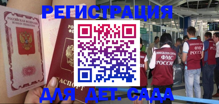 временная регистрация поиск в Апатитах