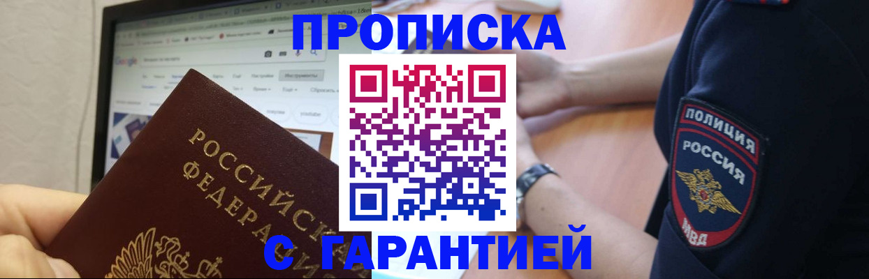 временная регистрация для школы в Апатитах