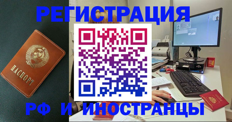 прописка для кредита в Апатитах