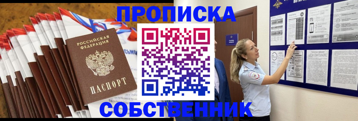 временная регистрация гарантия в Апатитах