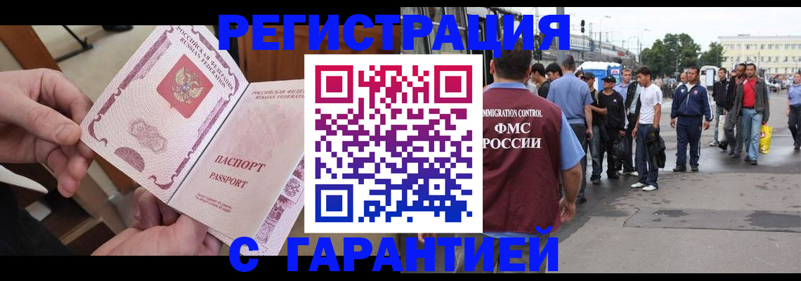 временная регистрация для всех в Апатитах