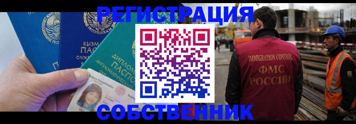 прописка для кредита в Апатитах